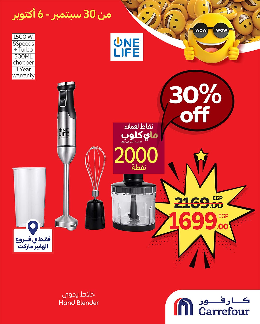 carrefour offers from 29sep to 2sep 2025 عروض كارفور من 29 سبتمبر حتى 2 سبتمبر 2025 صفحة رقم 2